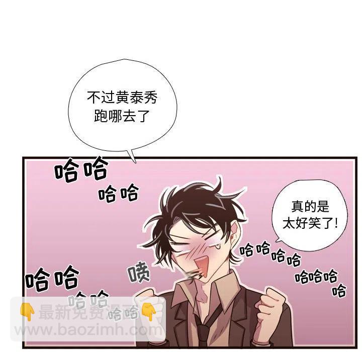 《需要纯情》23 第45页