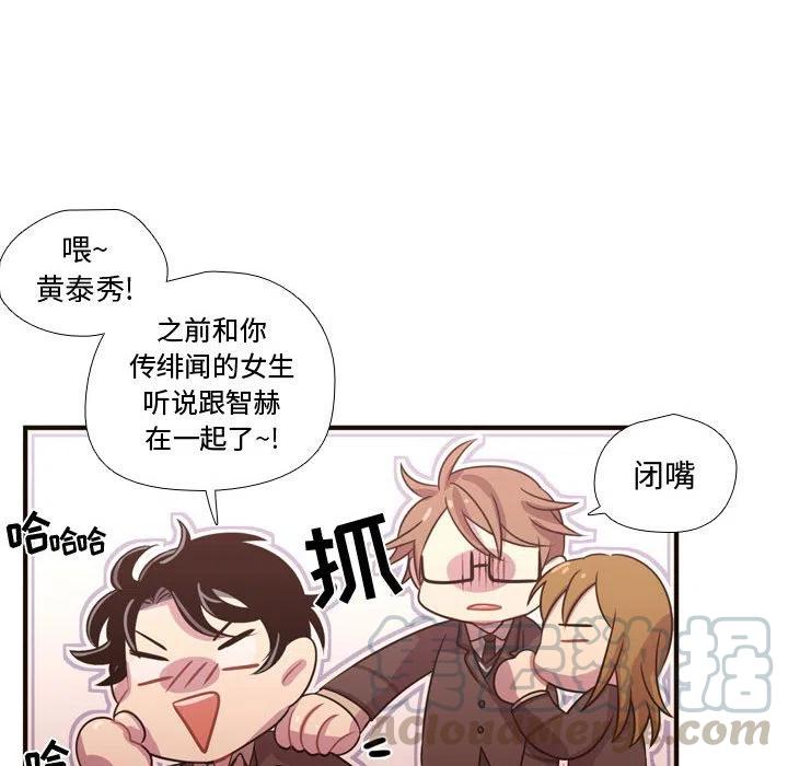 《需要纯情》23 第46页