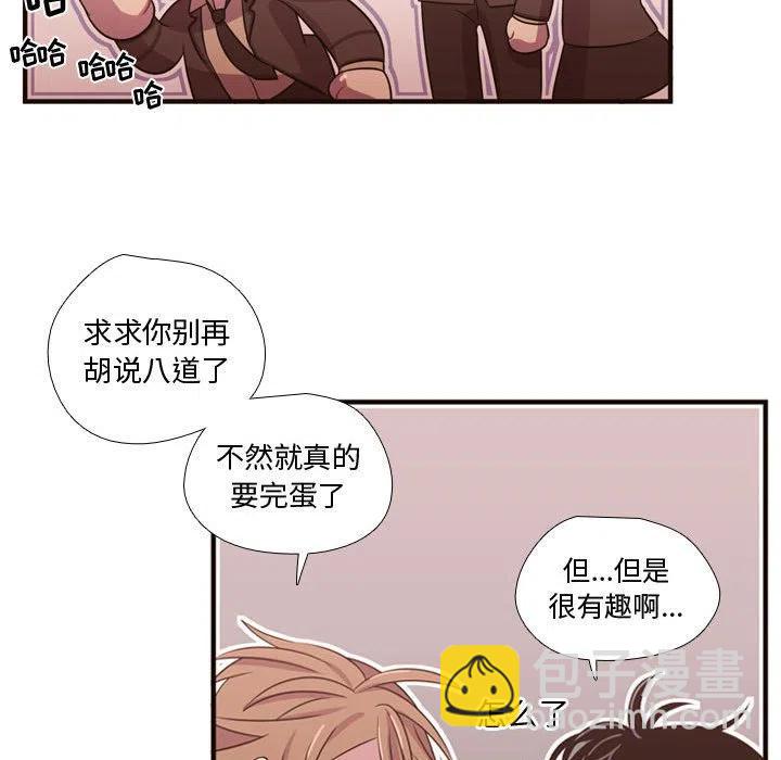 《需要纯情》23 第47页