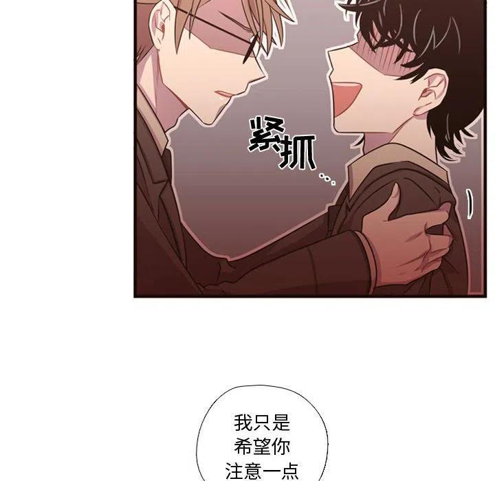 《需要纯情》23 第48页