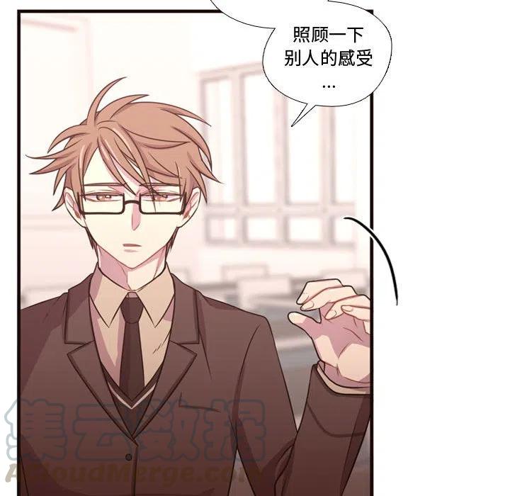 《需要纯情》23 第49页