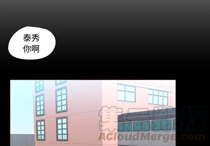 《需要纯情》23 第4页