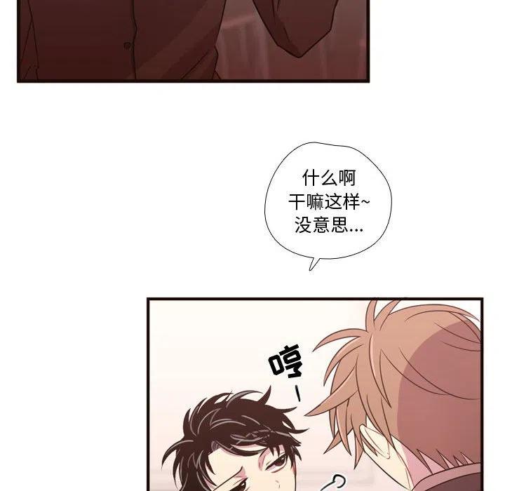 《需要纯情》23 第50页