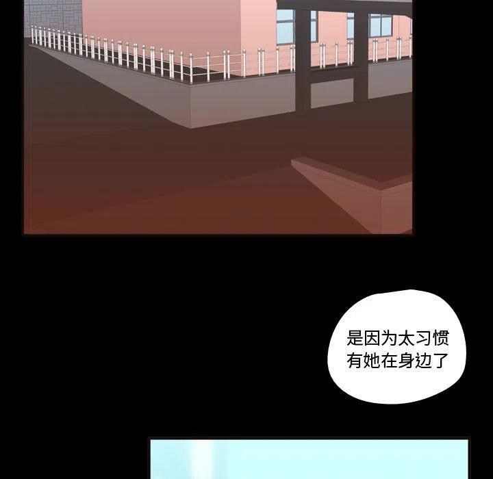 《需要纯情》23 第5页
