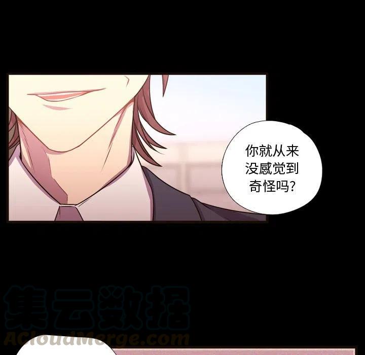 《需要纯情》23 第7页