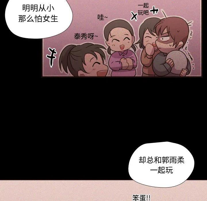 《需要纯情》23 第8页