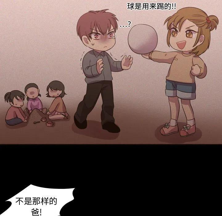 《需要纯情》23 第9页