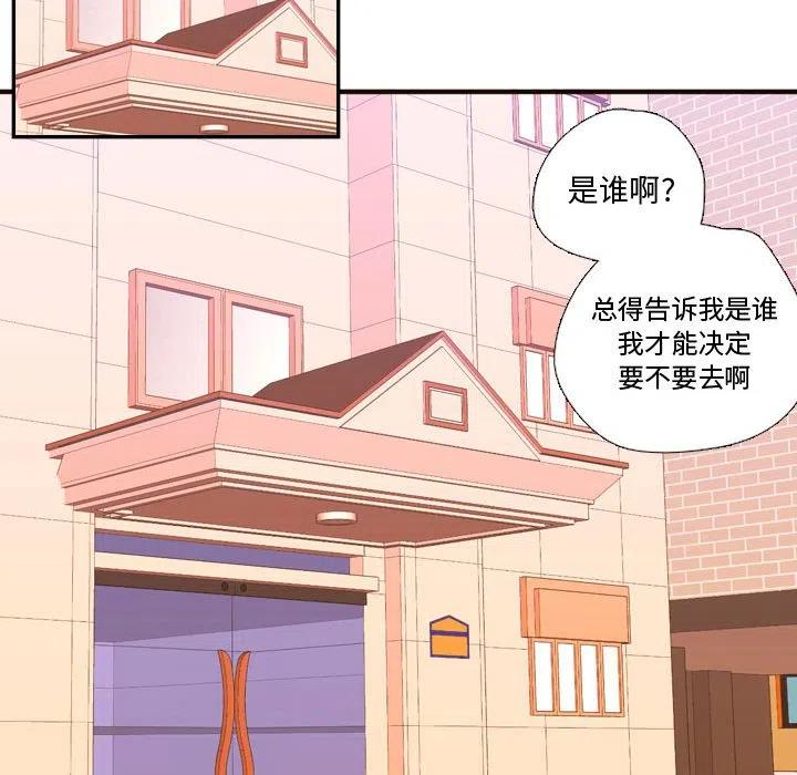 《需要纯情》21 第10页
