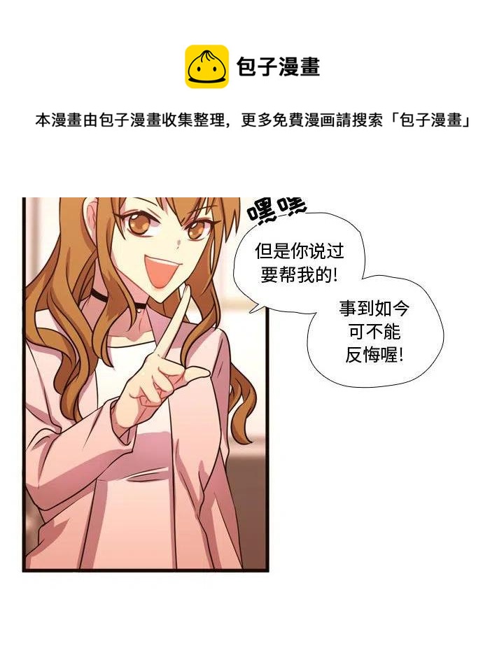 《需要纯情》21 第12页