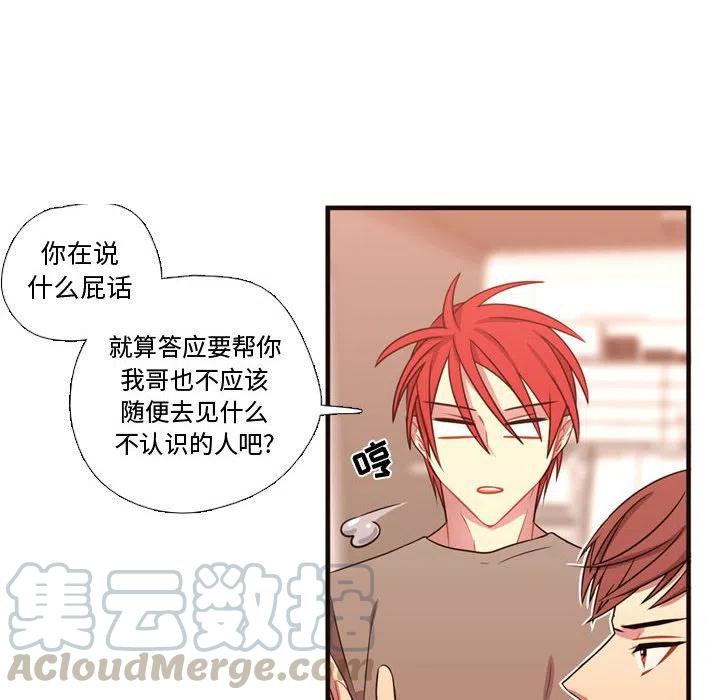 《需要纯情》21 第13页