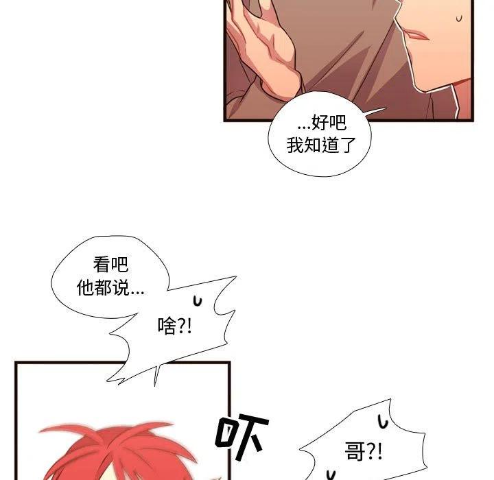 《需要纯情》21 第14页