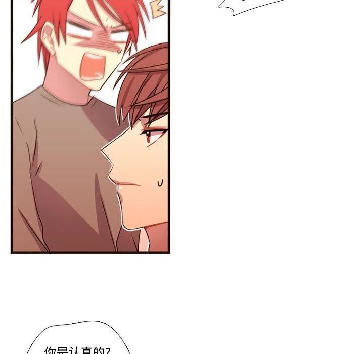 《需要纯情》21 第15页