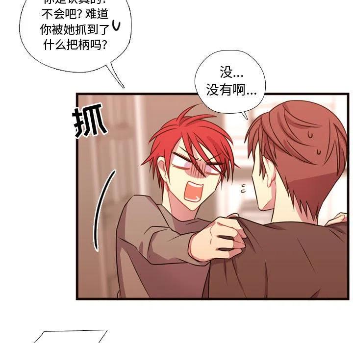 《需要纯情》21 第16页
