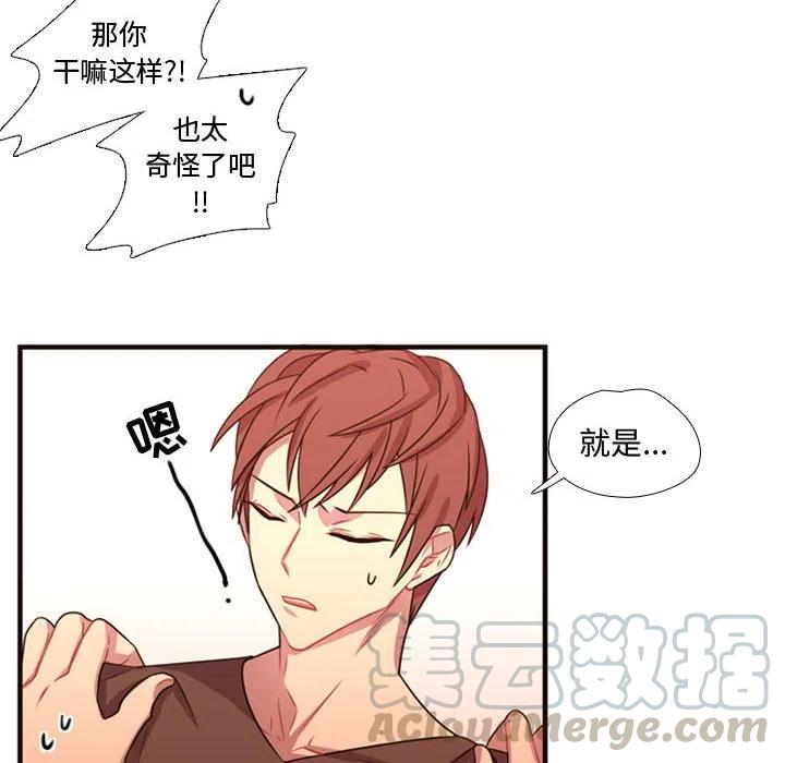 《需要纯情》21 第17页