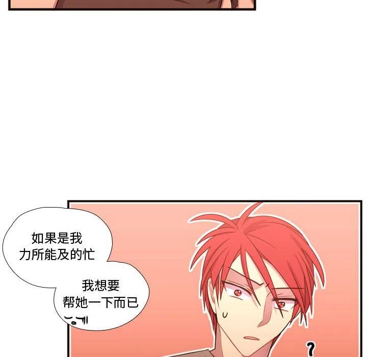《需要纯情》21 第18页