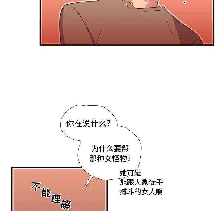 《需要纯情》21 第19页