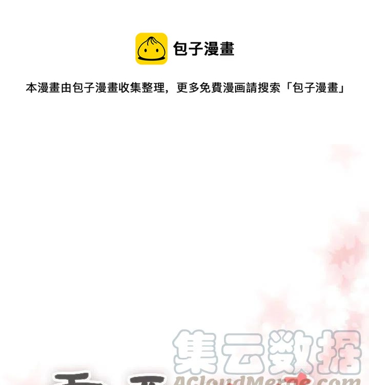 《需要纯情》21 第1页