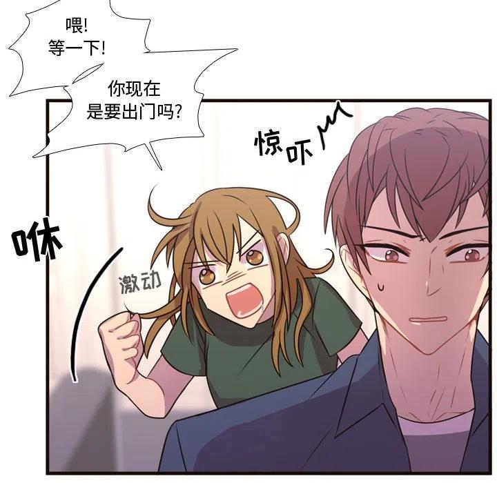 《需要纯情》21 第24页