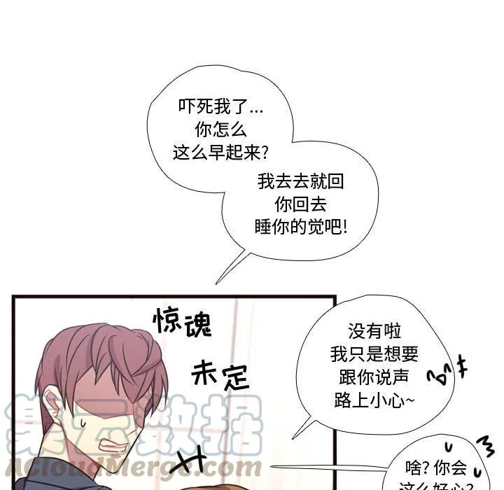 《需要纯情》21 第25页