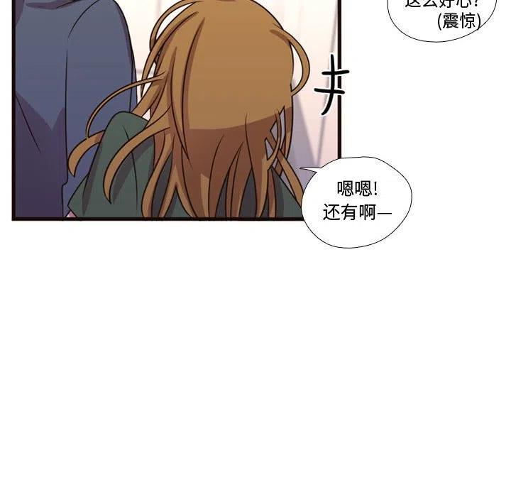 《需要纯情》21 第26页