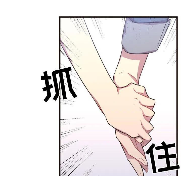 《需要纯情》21 第27页