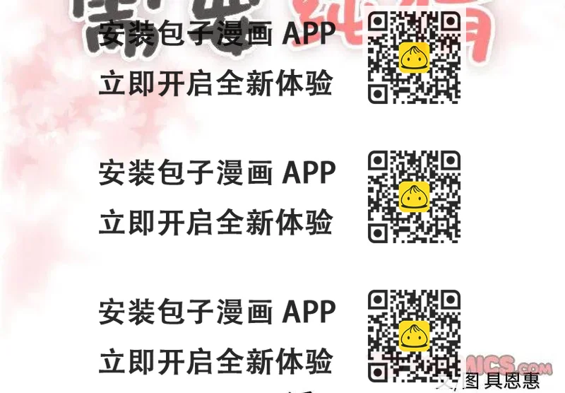 《需要纯情》21 第2页