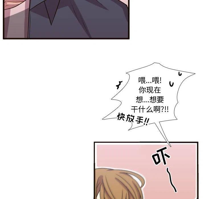 《需要纯情》21 第30页