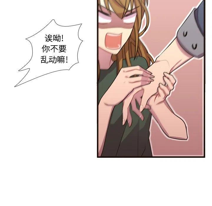 《需要纯情》21 第31页