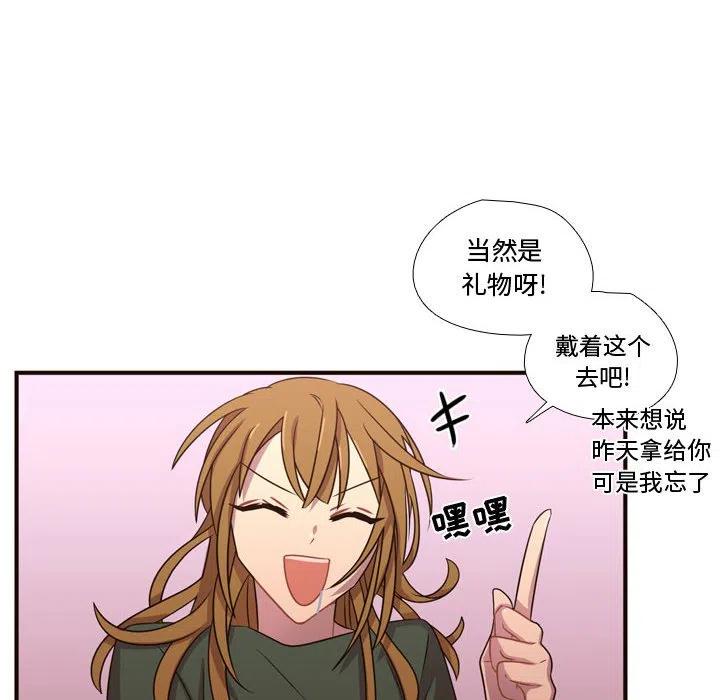《需要纯情》21 第35页