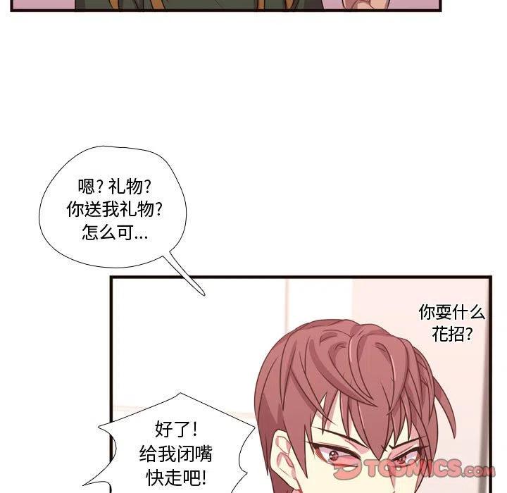 《需要纯情》21 第36页