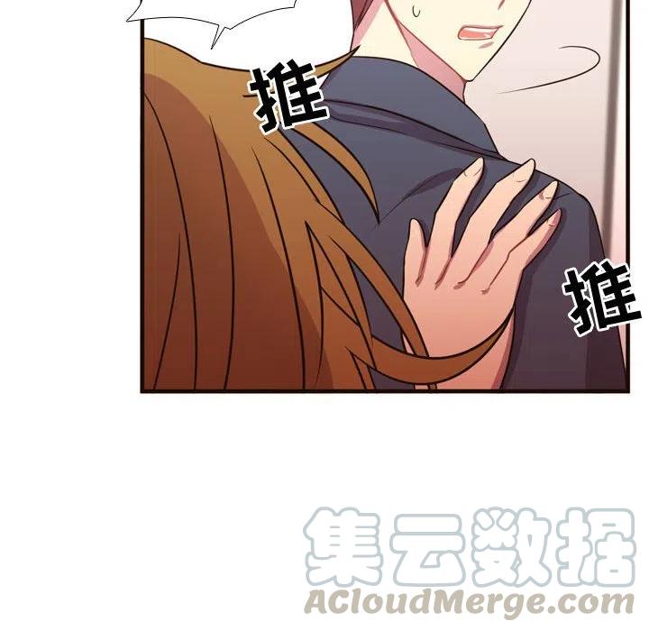 《需要纯情》21 第37页