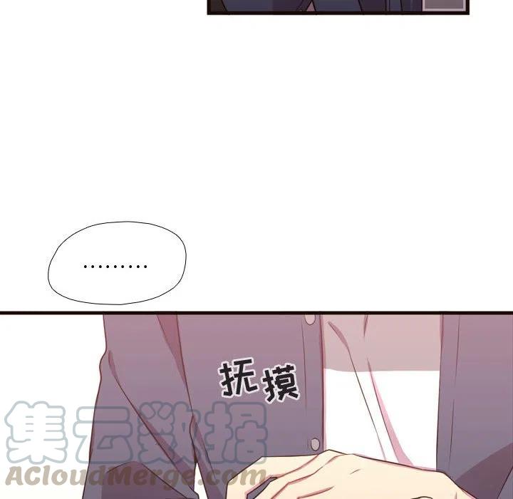 《需要纯情》21 第41页