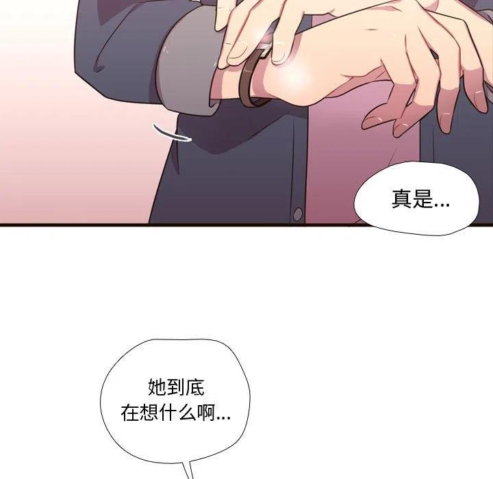 《需要纯情》21 第42页