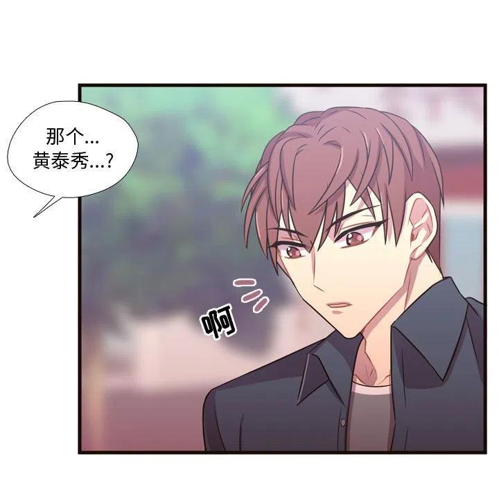 《需要纯情》21 第44页