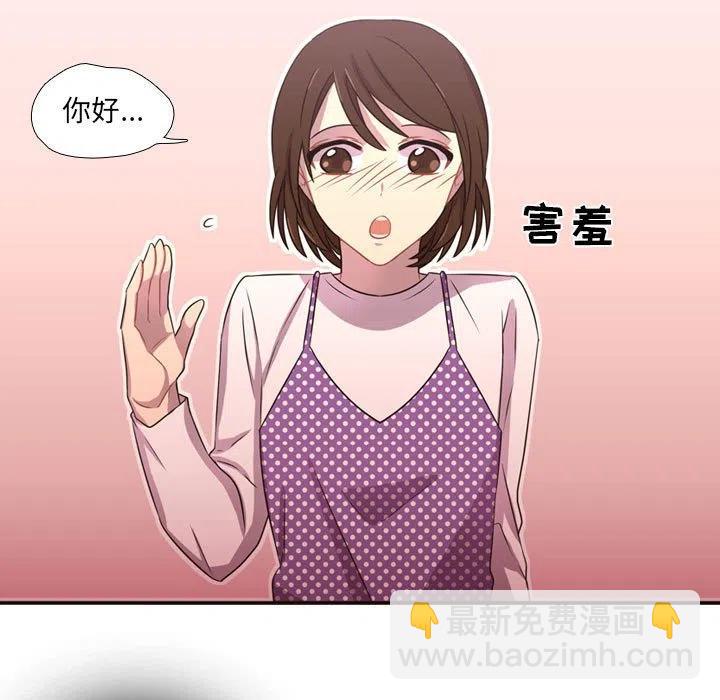 《需要纯情》21 第46页