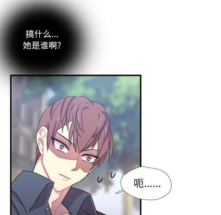《需要纯情》21 第47页