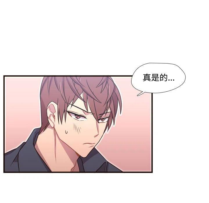 《需要纯情》21 第7页