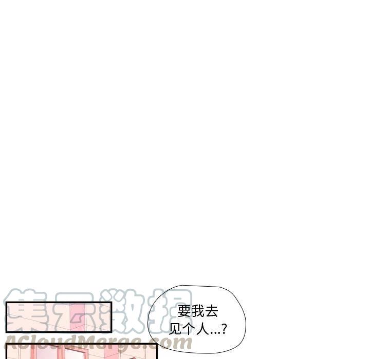 《需要纯情》21 第9页