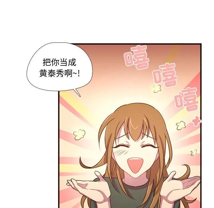 《需要纯情》22 第11页