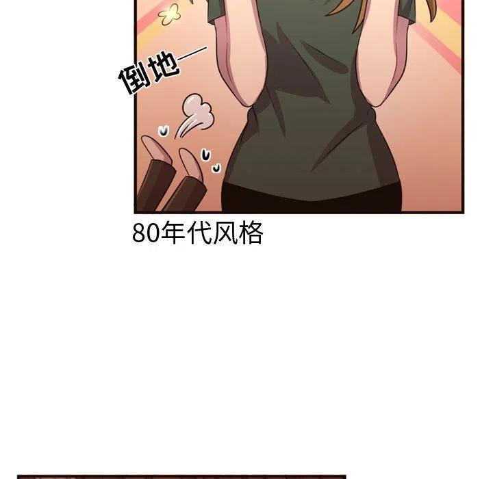 《需要纯情》22 第12页