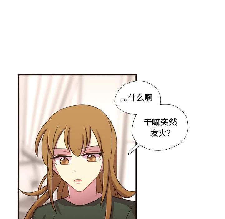 《需要纯情》22 第16页