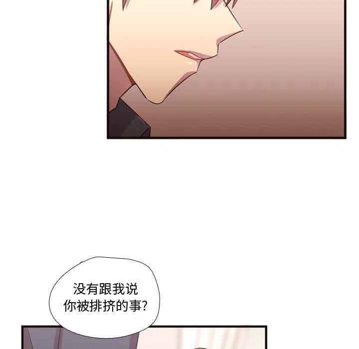 《需要纯情》22 第18页