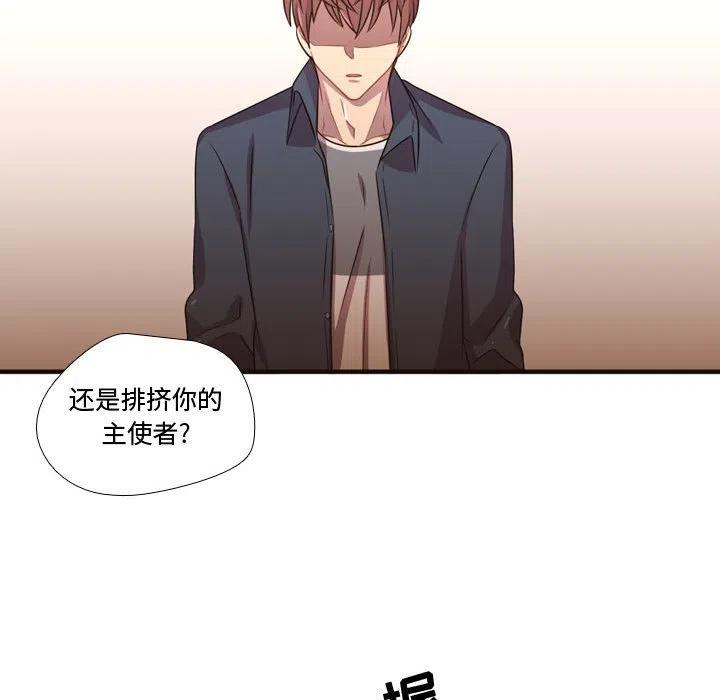 《需要纯情》22 第20页
