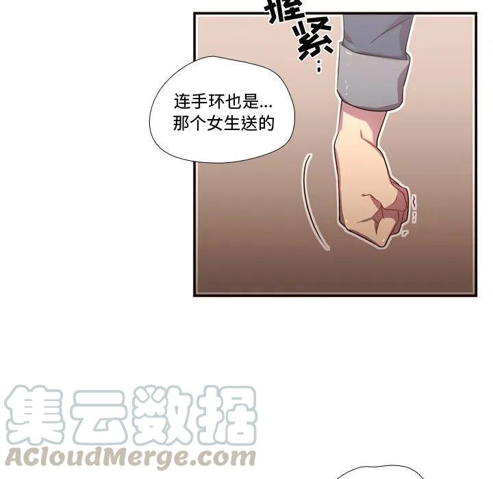 《需要纯情》22 第21页