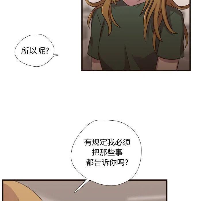 《需要纯情》22 第24页