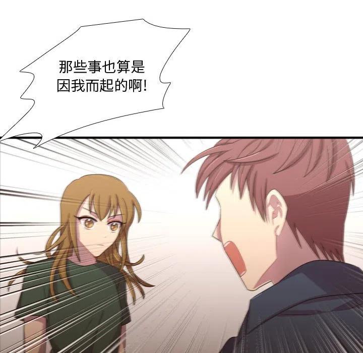 《需要纯情》22 第26页