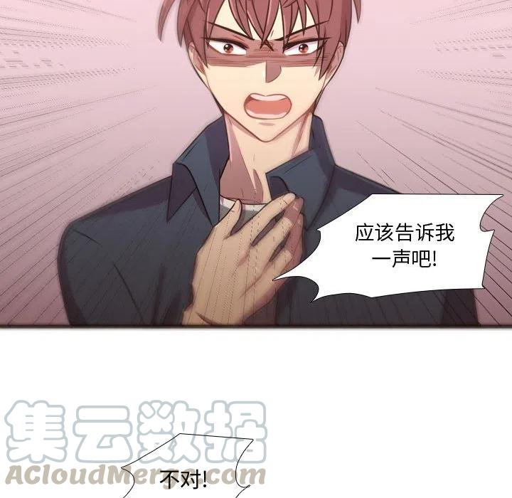 《需要纯情》22 第29页