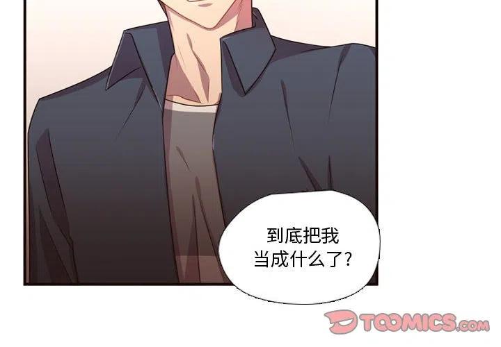 《需要纯情》22 第2页