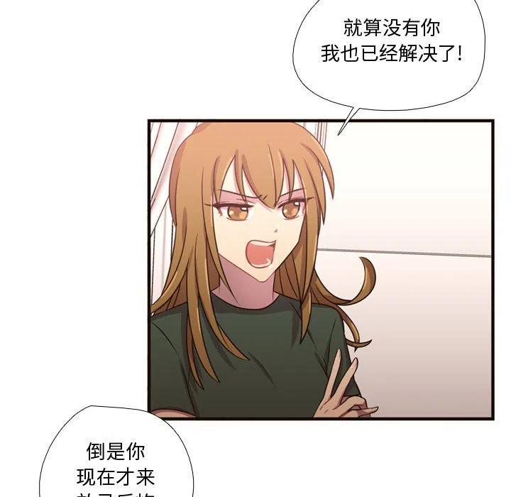 《需要纯情》22 第31页