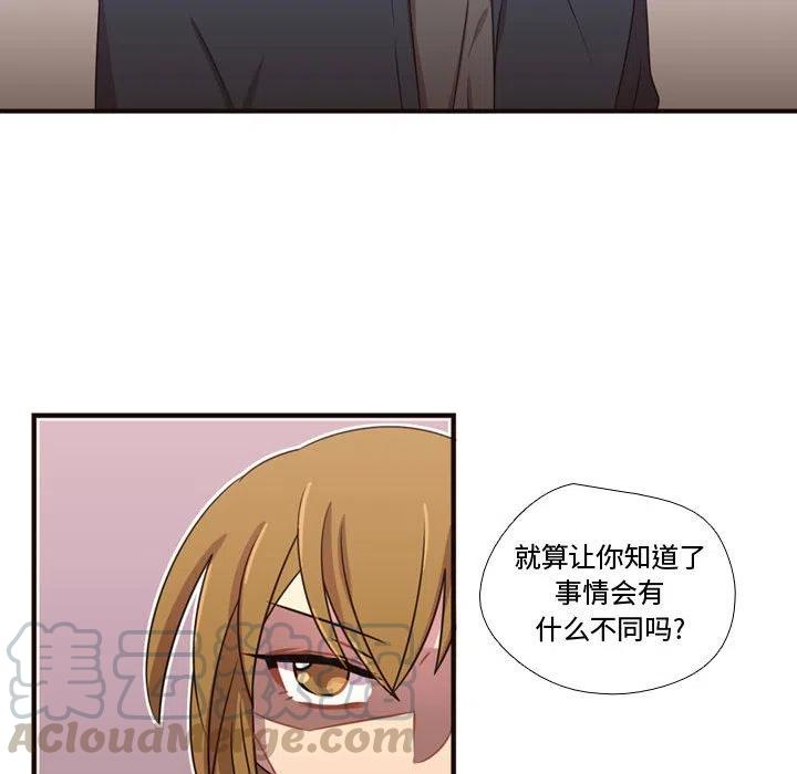 《需要纯情》22 第33页